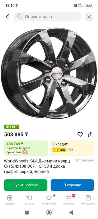 Продам комплект дисков