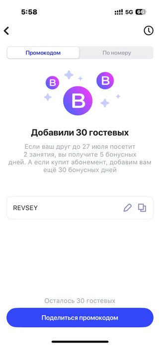 Бесплатный Абонимент 1Fit