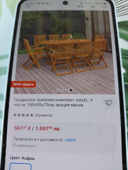 Градинска комплект за хранене от 9 части