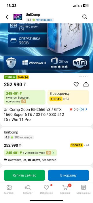 Продам игравой комп