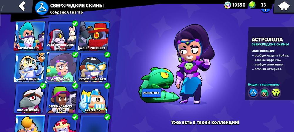 продаю Бравл аккаунт при выстрече