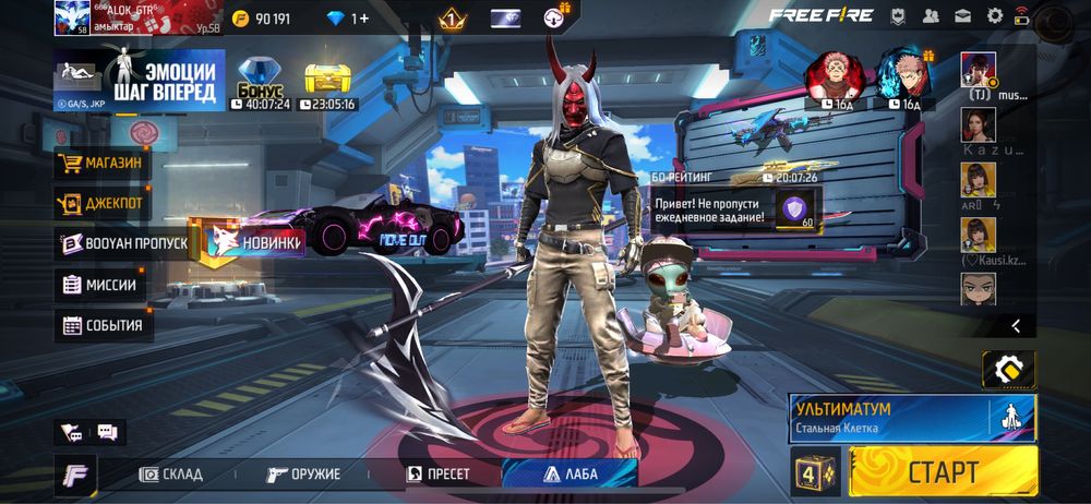 Free Fire/Фри Фаер Акк