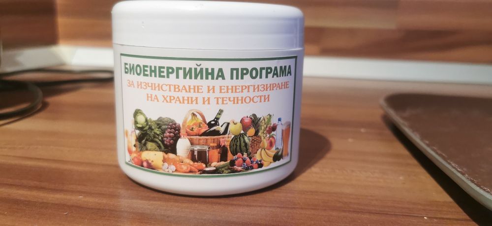 Биоенергийна програма за храни и течности