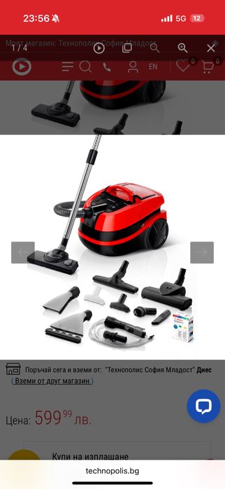 Прахосмукачкa за сухо и мокро почистване BOSCH PROANIMAL Серия 4