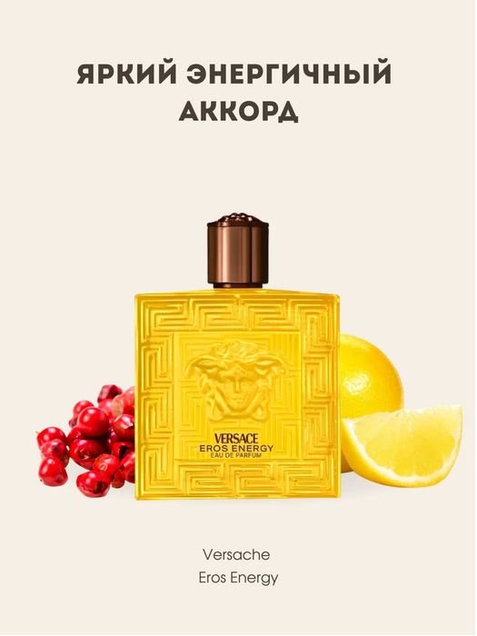 Eros Energy Versace BV №2