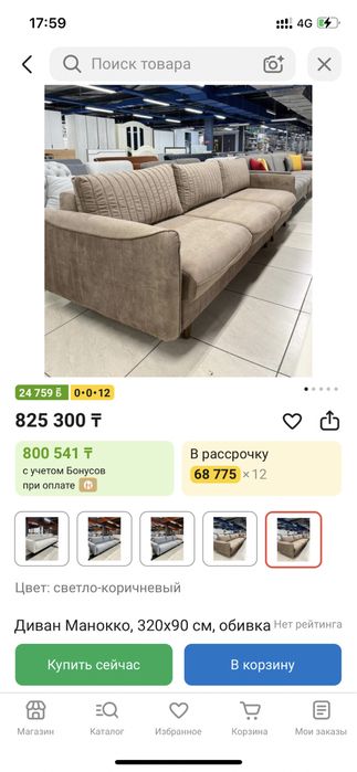 Диван дизайнерский раскладной