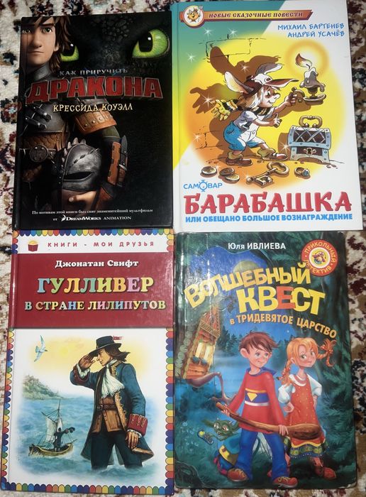 Детские книги, инциклопедия, словарь, сказки, разные