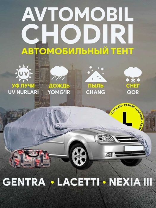 Avtotent Premium. Cobalt, Gentra, Nexia, Tracker uchun sifatli tent