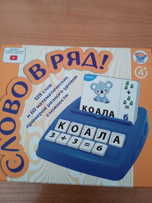 Игра, развивающая
