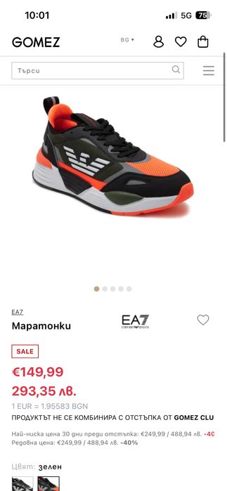 Emporio Armani 7