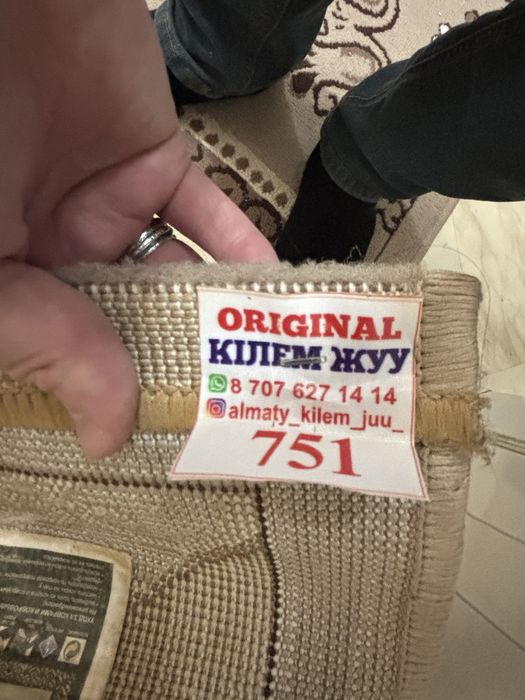 Ковер, 200х380 см