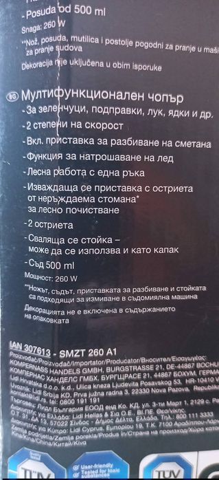 Чопър Silver Crest