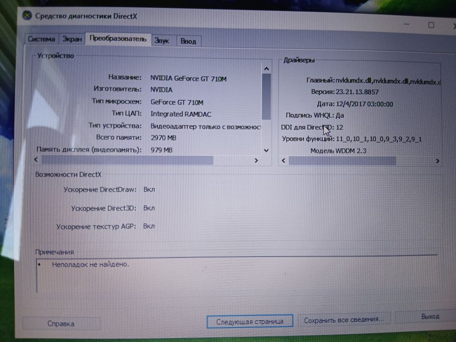 Продам ноутбук Asus