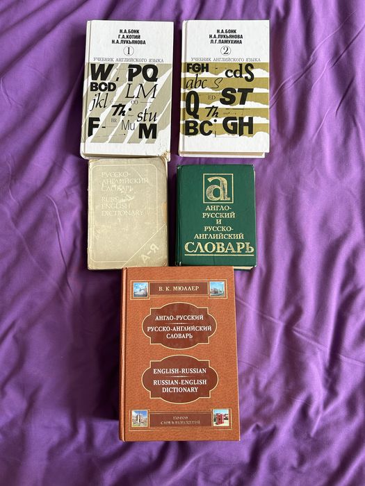 Книги словари