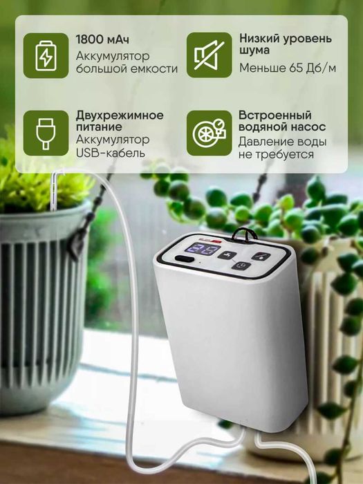 Система автоматического полива для комнатных растений.