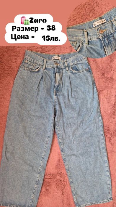 ZARA - дамски дънки