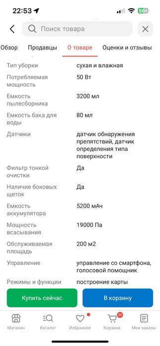 Продам роботпылесос