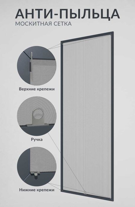 Москитная сетка Самарканд | Анти-смог | Антипыльца    Mss2107