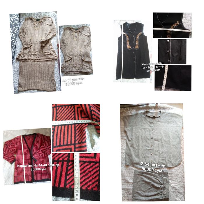 Вязаная шаль кофта и другие теплые