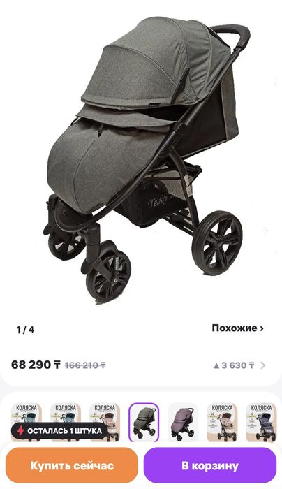Продам коляску в отличном состоянии