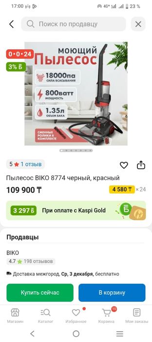 продам пылесос..