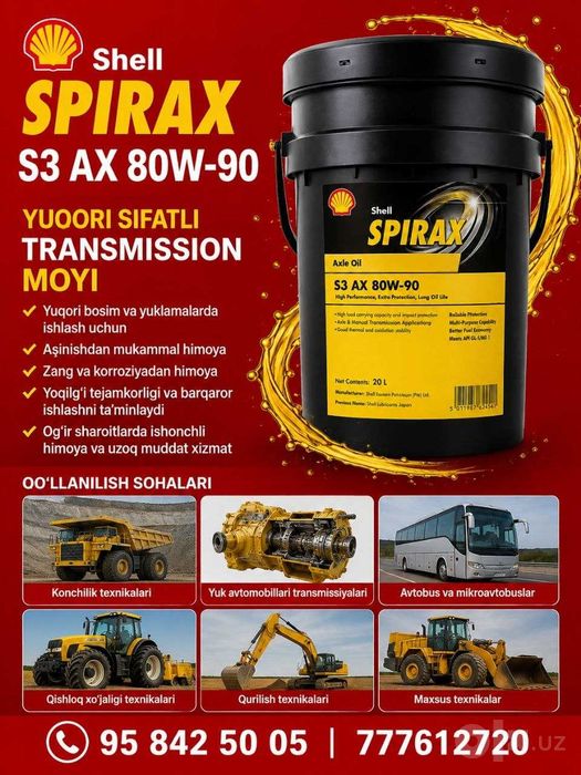 Трансмиссионное масло Shell Spirax S3 AX 80W90