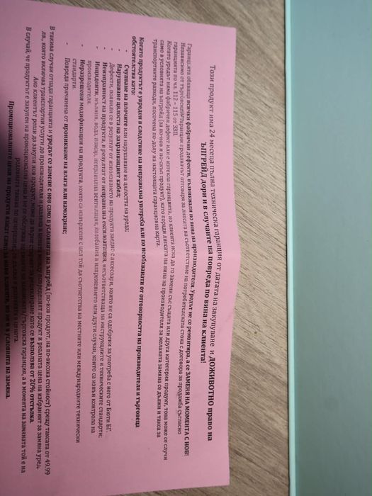 Преса за коса pyt set it straight с доживотно право на ъпгрейд
