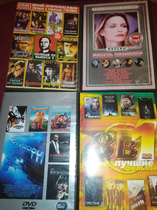 DVD-диски в отличном состоянии