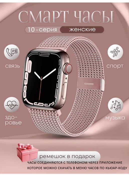 Продам новые смарт часы