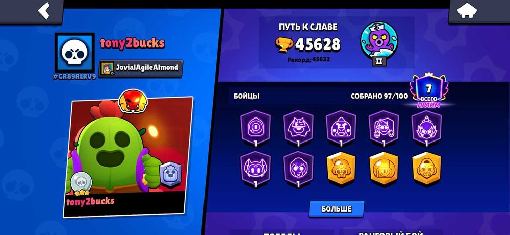 Аккаунт браввл мтарс