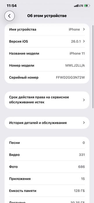 Айфон 11 продается