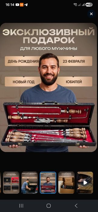 Шашлычный набор Кизляр 14 предметов