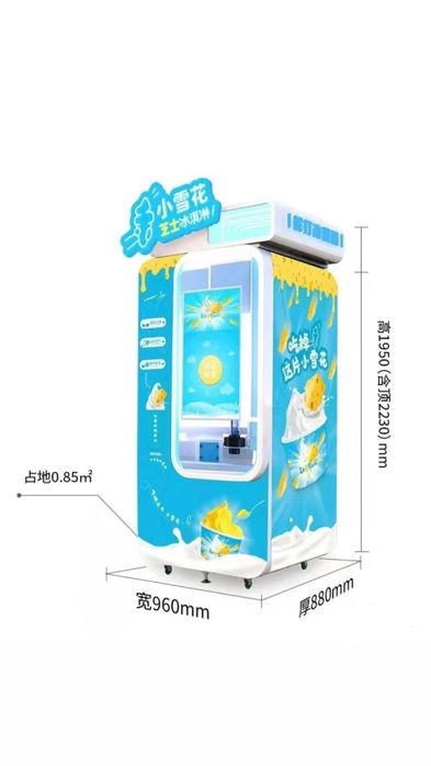 Вендинговый аппарат мороженое