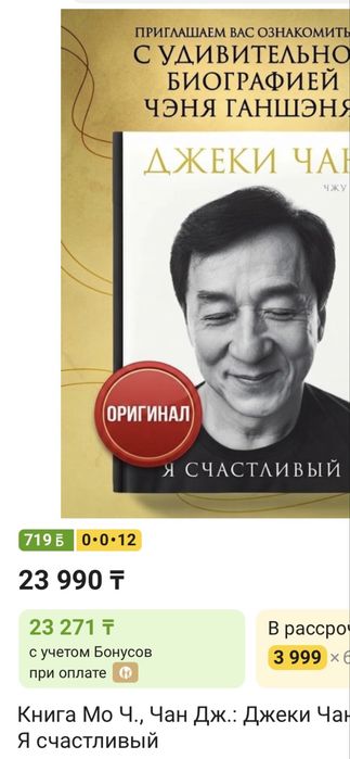 Барлығы 20 мыңға б/у