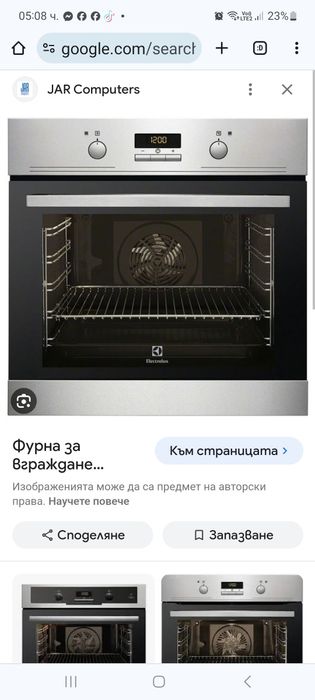 Фурна с пиролиза