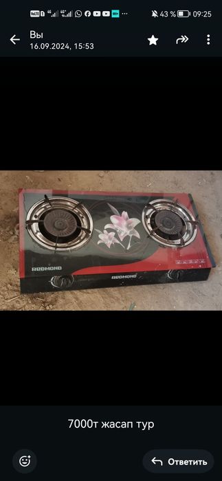 Газовый плита.   .