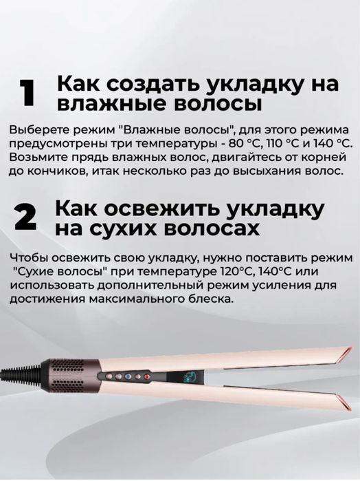 Продаетя Дайсон фен с утюжком