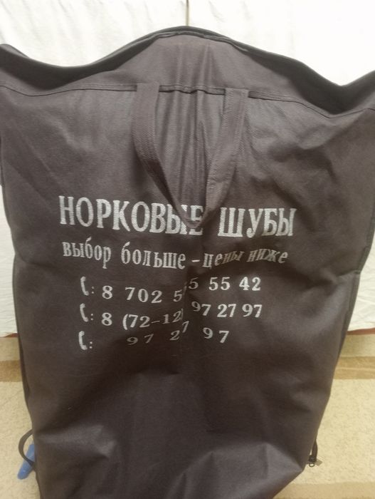 Шуба норковая 50-52