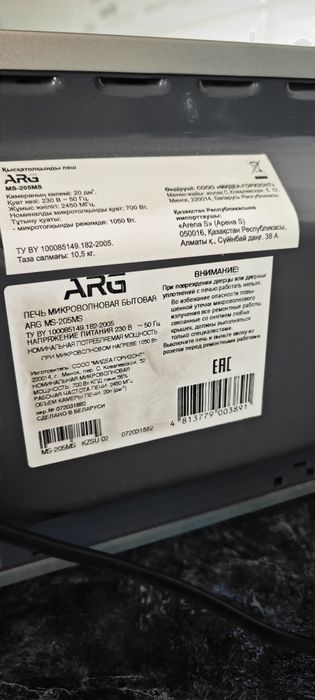 Продам микроволновку ARG