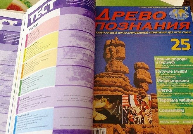 Энциклопедия Древо познания