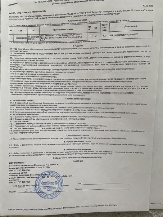 Блок питания deepcool DQ650M v-2l 650W