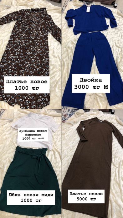 Продаю платье,двойку,кофту