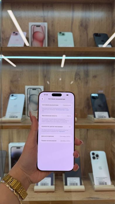 iPhone 17 Pro Max 256 eSIM