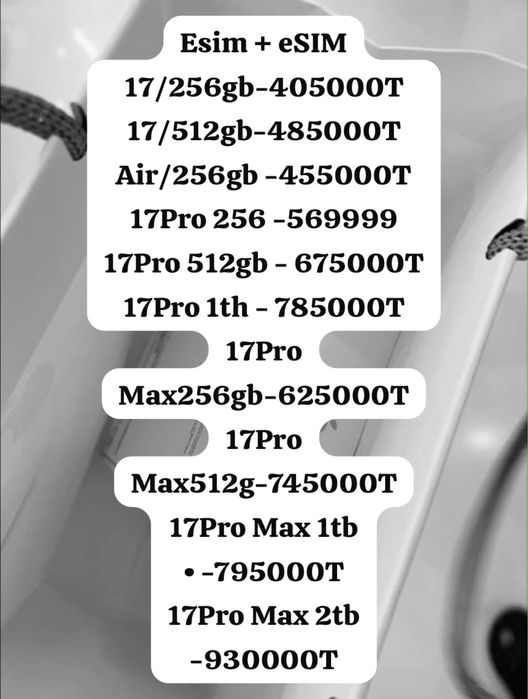 Apple iphone айфон 17 17 про новый