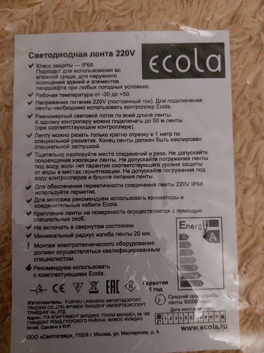 Светодиодная лента 10м