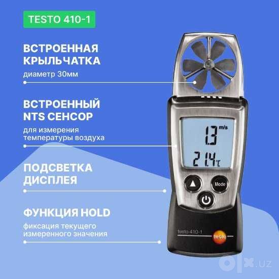 Анемометр Тесто 410-1-2