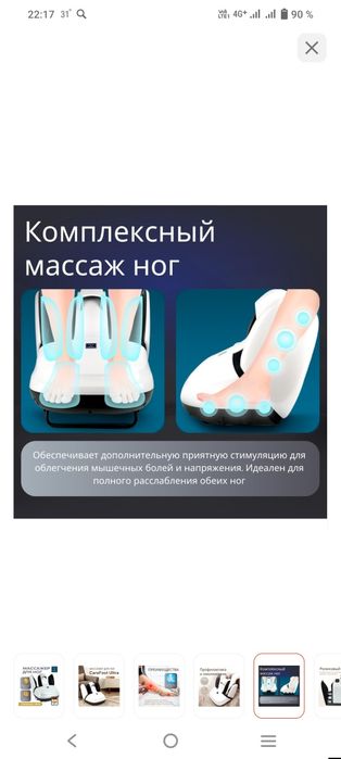 Массажер для ног CASA MORE