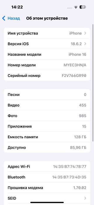 Айфон 16 сатылады