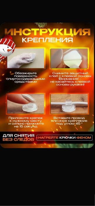 Крючки 72 шт для гирлянды, держатели для тонких проводов, прозрачные