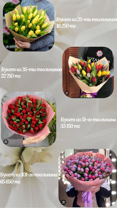 Тюльпаны на 8-е Марта